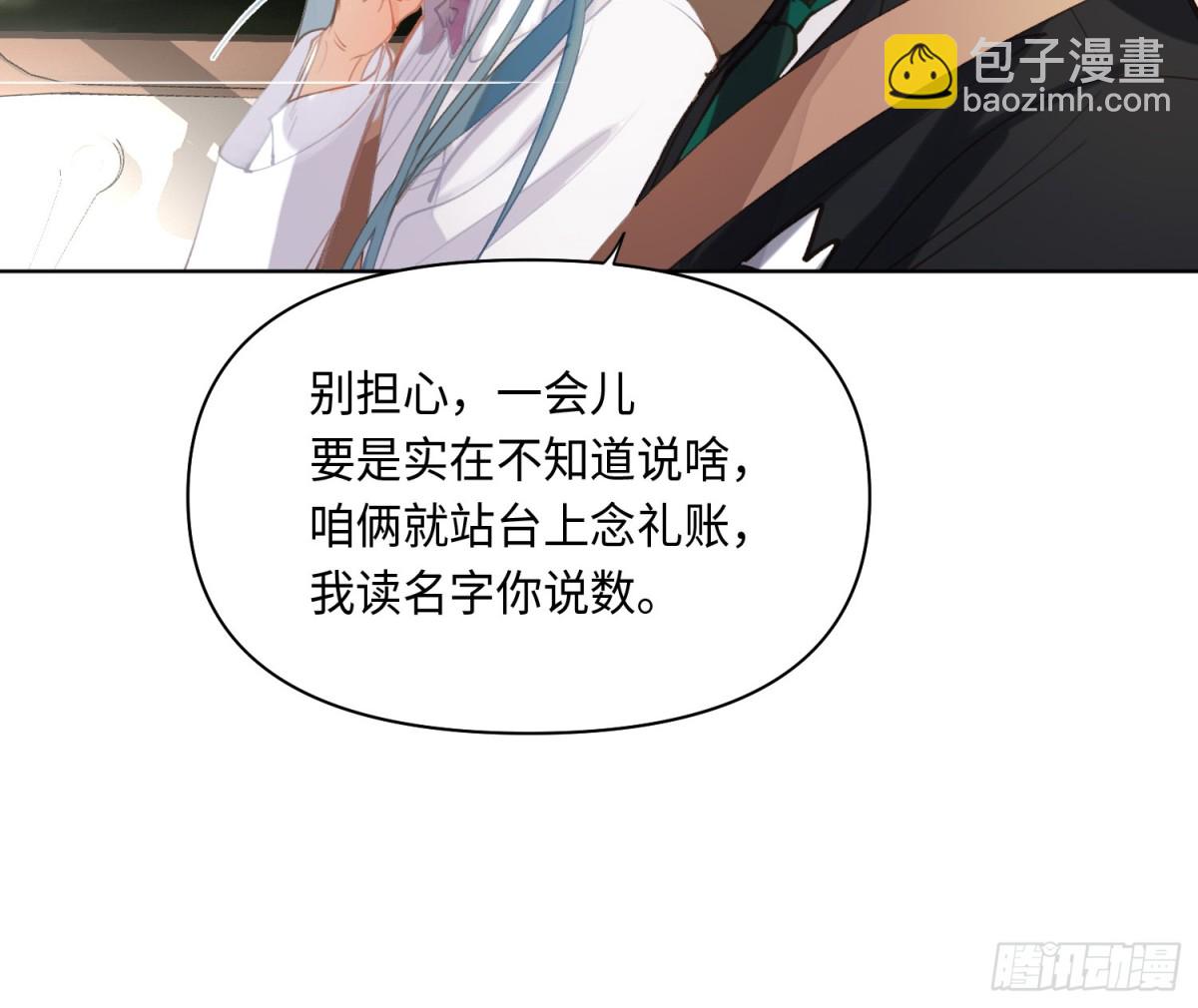 侦探卷积&middot;后编05(1/2)-第198话