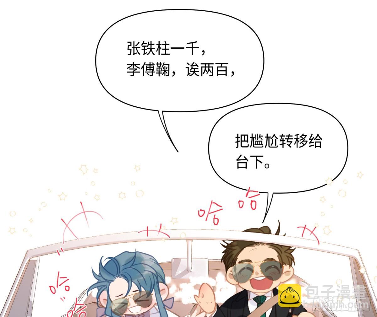 侦探卷积&middot;后编05(1/2)-第198话