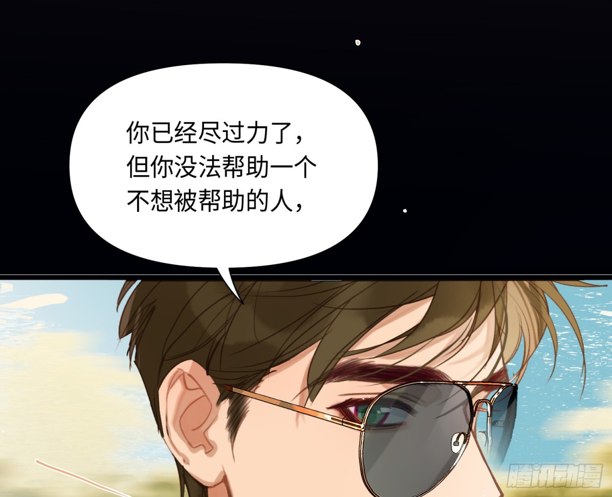 侦探卷积&middot;后编05(1/2)-第198话