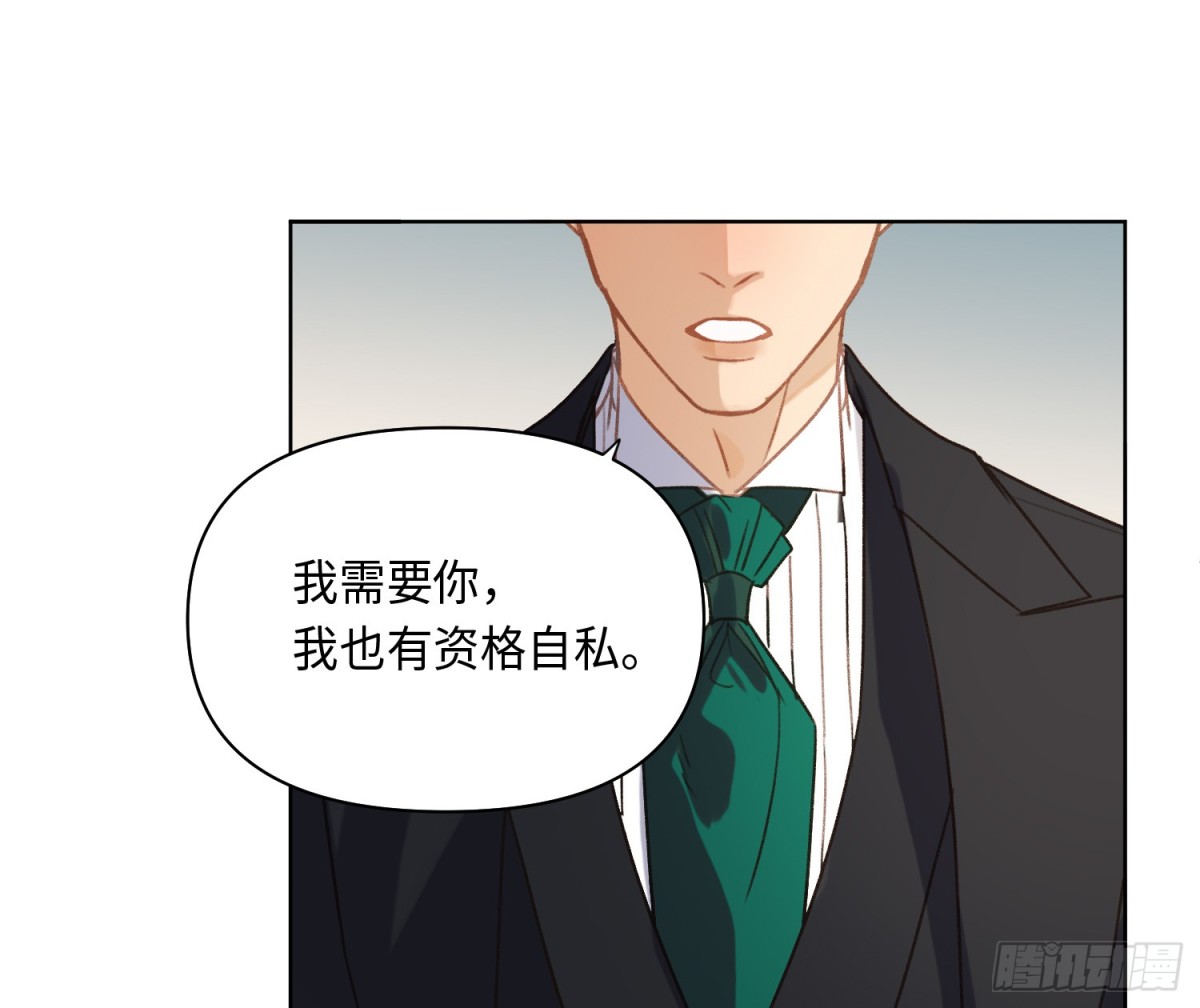 代號：狂信 - 偵探卷積·後編05(2/2) - 3