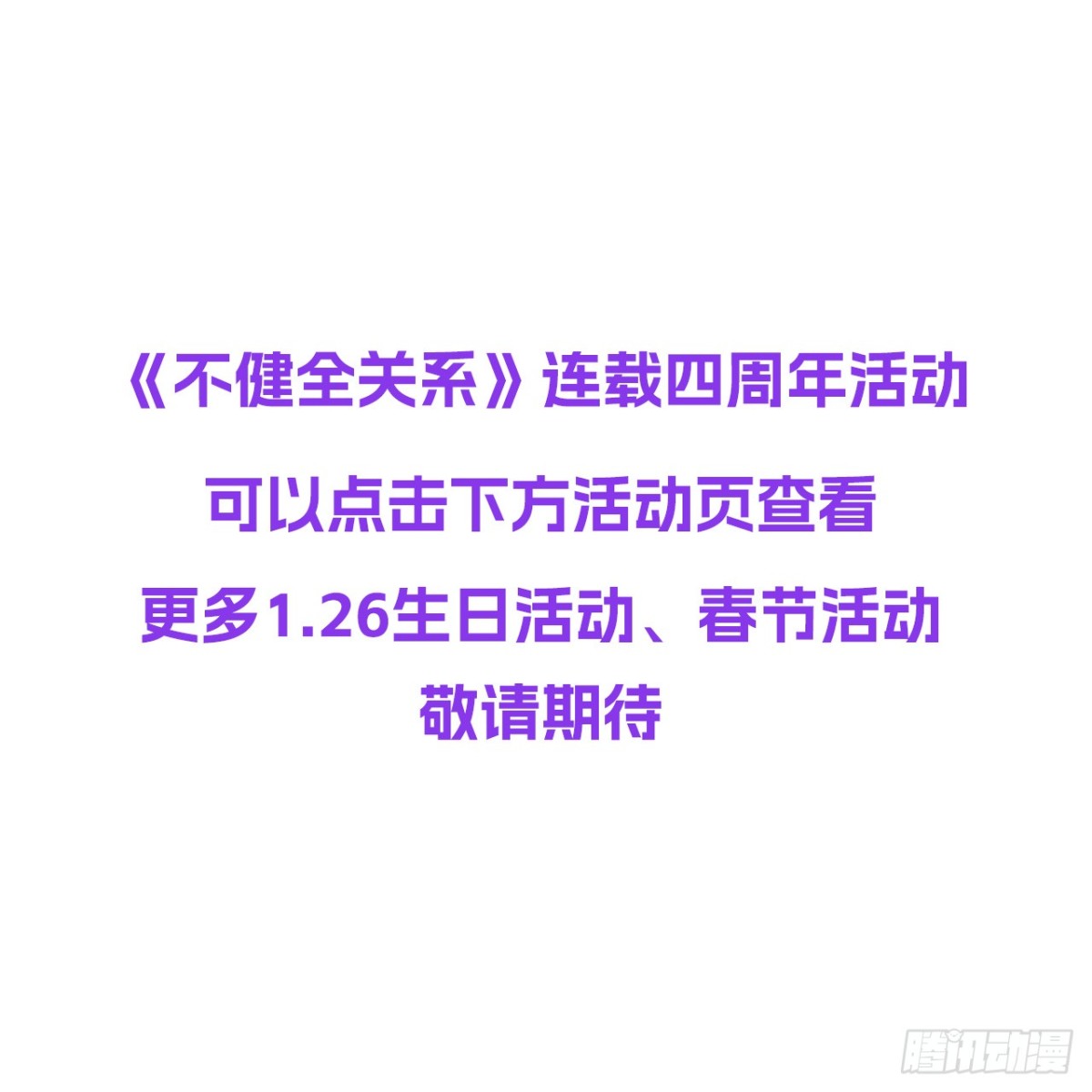 代號：狂信 - 偵探卷積·後編05(2/2) - 1