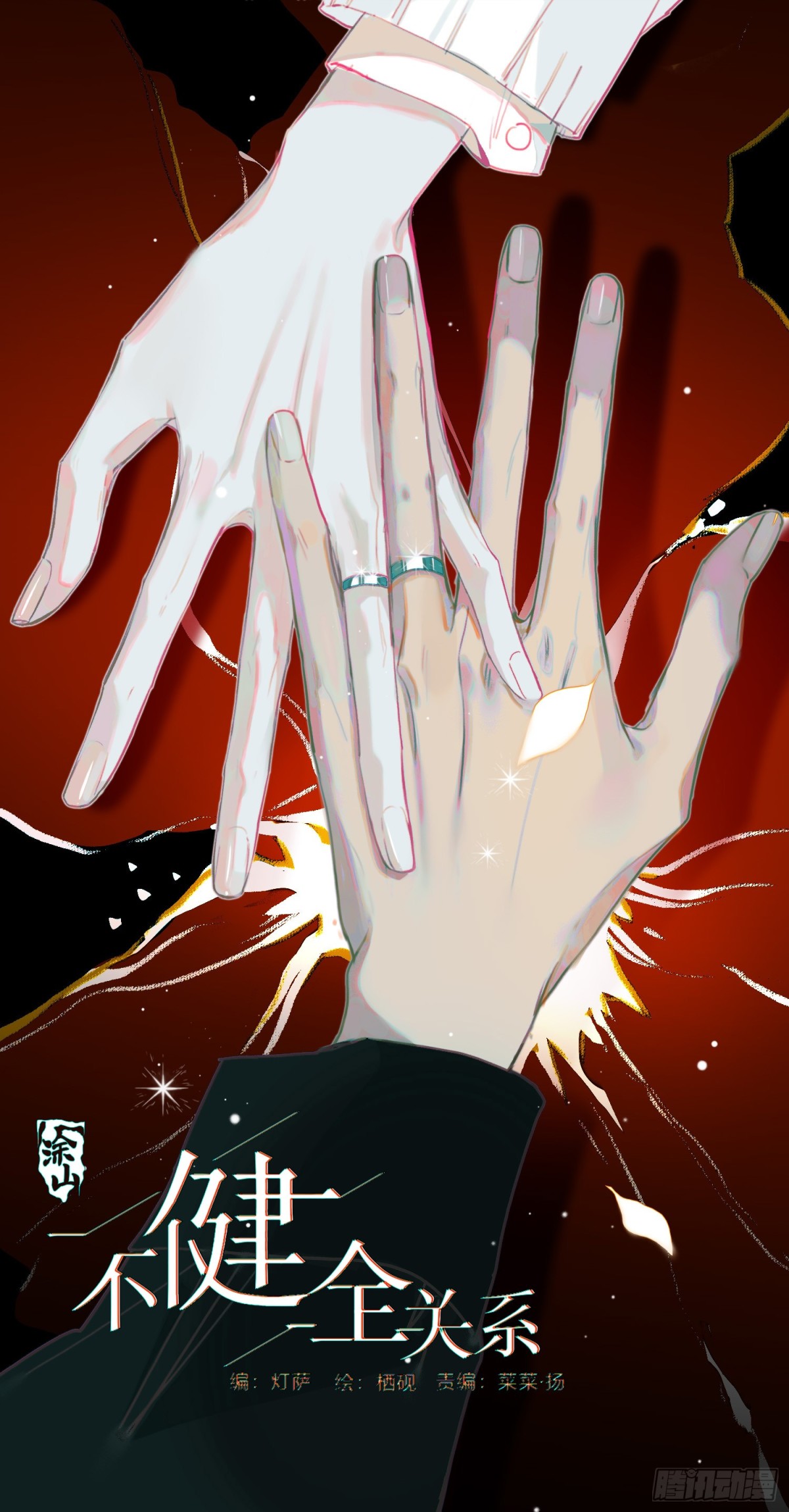 侦探卷积&middot;后编07(1/3)-第200话