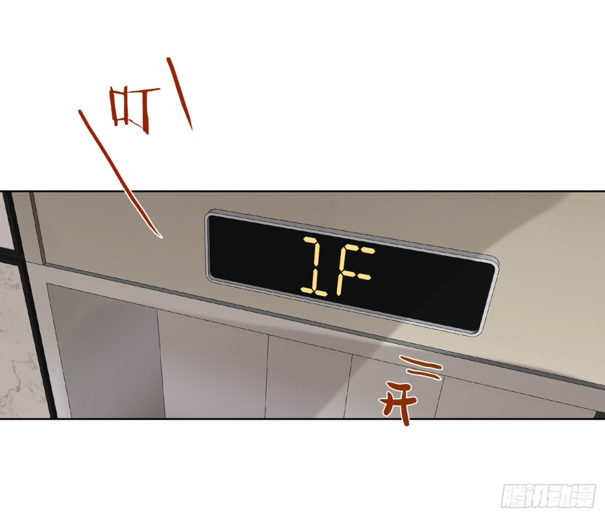 预言弥散&middot;01(1/2)-第202话