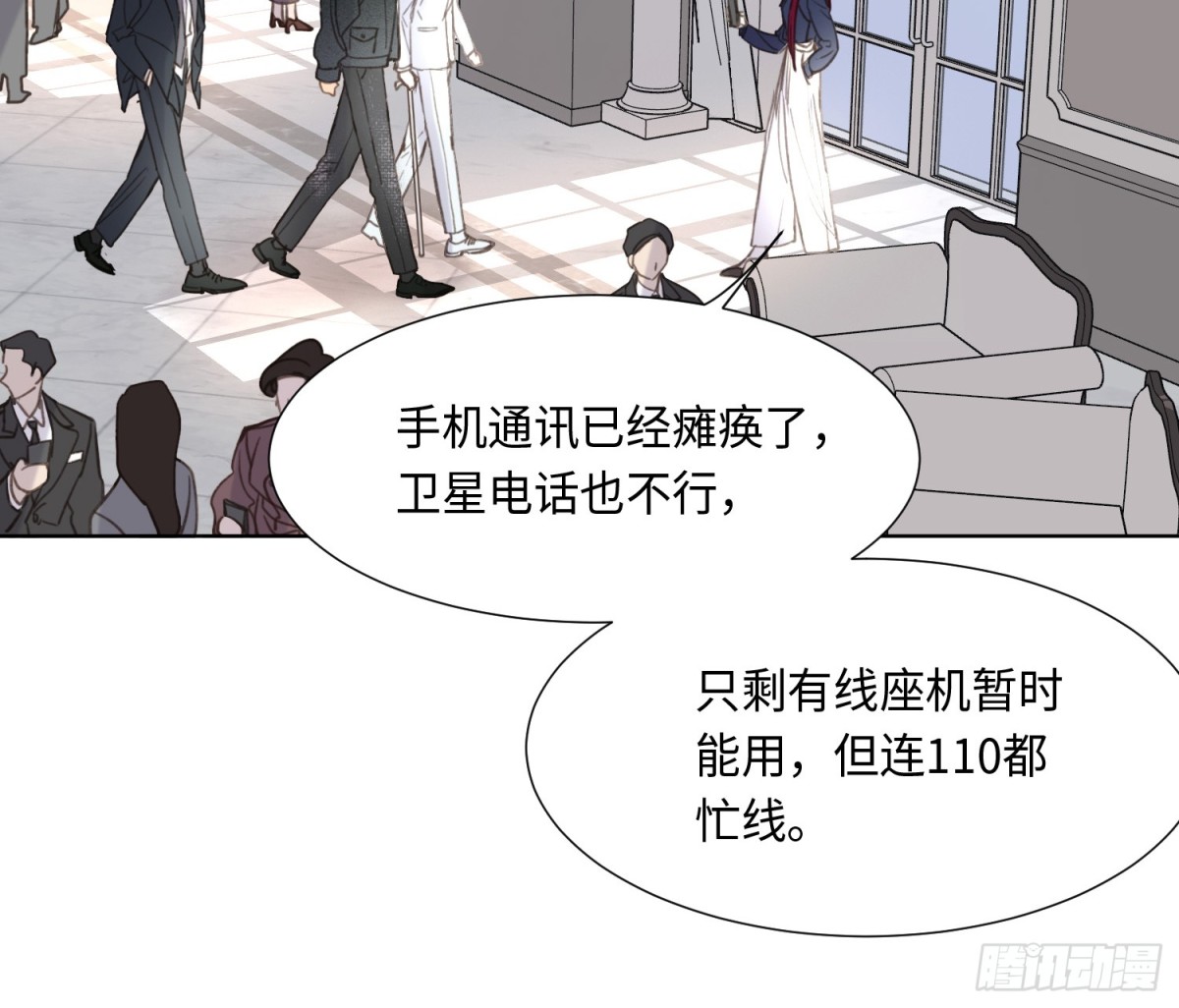 预言弥散&middot;01(1/2)-第202话