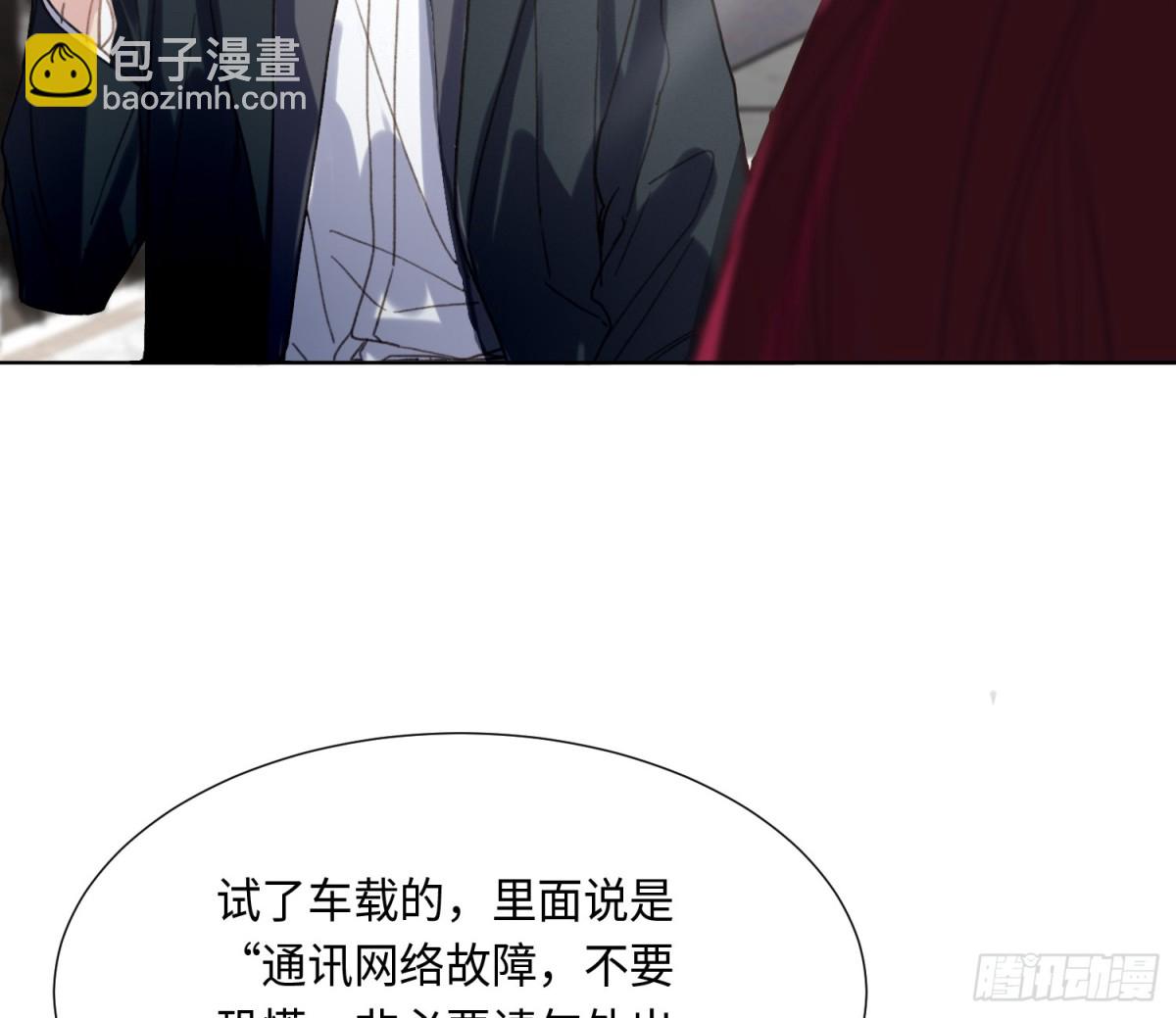 预言弥散&middot;01(1/2)-第202话