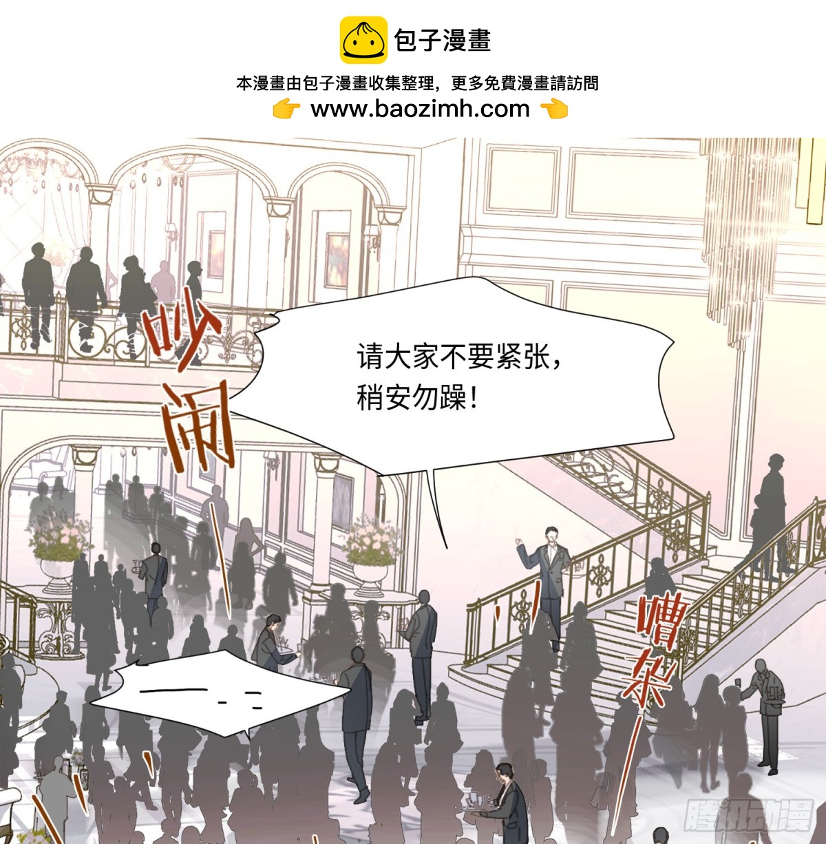 预言弥散&middot;01(1/2)-第202话