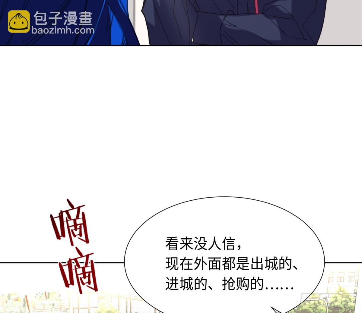 预言弥散&middot;01(1/2)-第202话