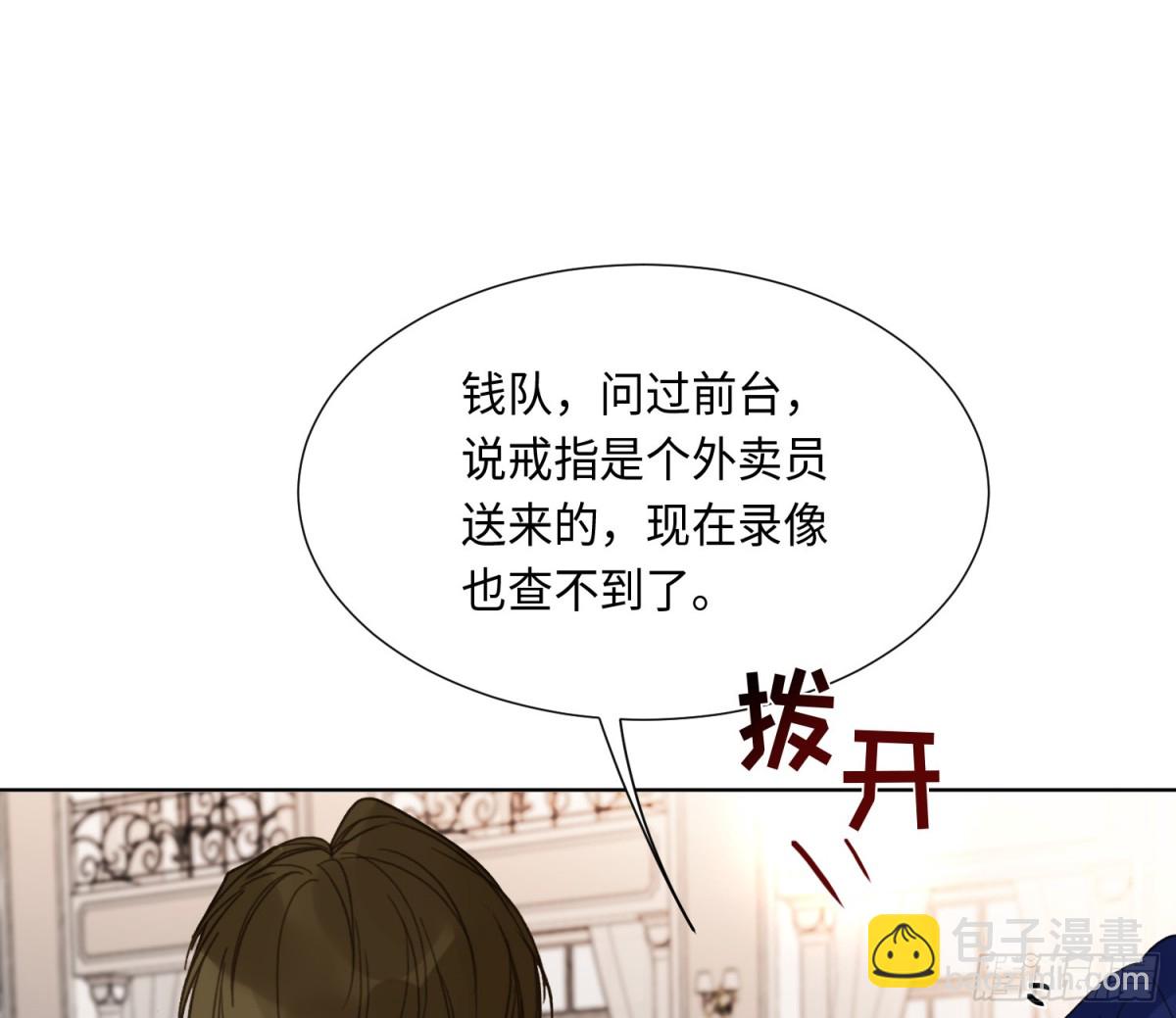 预言弥散&middot;01(1/2)-第202话