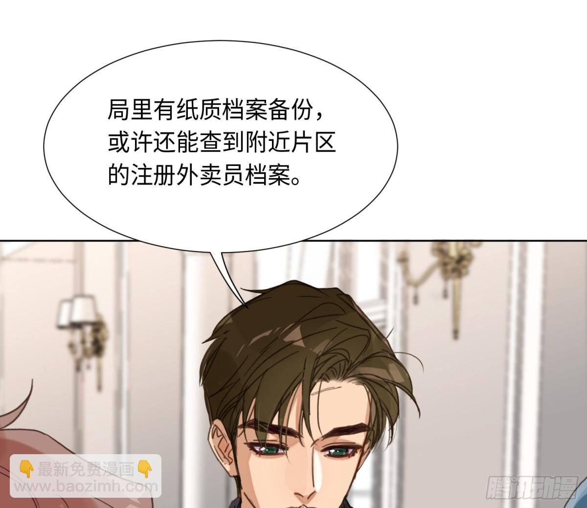 预言弥散&middot;01(1/2)-第202话