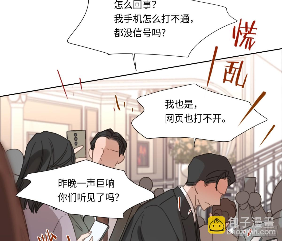 预言弥散&middot;01(1/2)-第202话