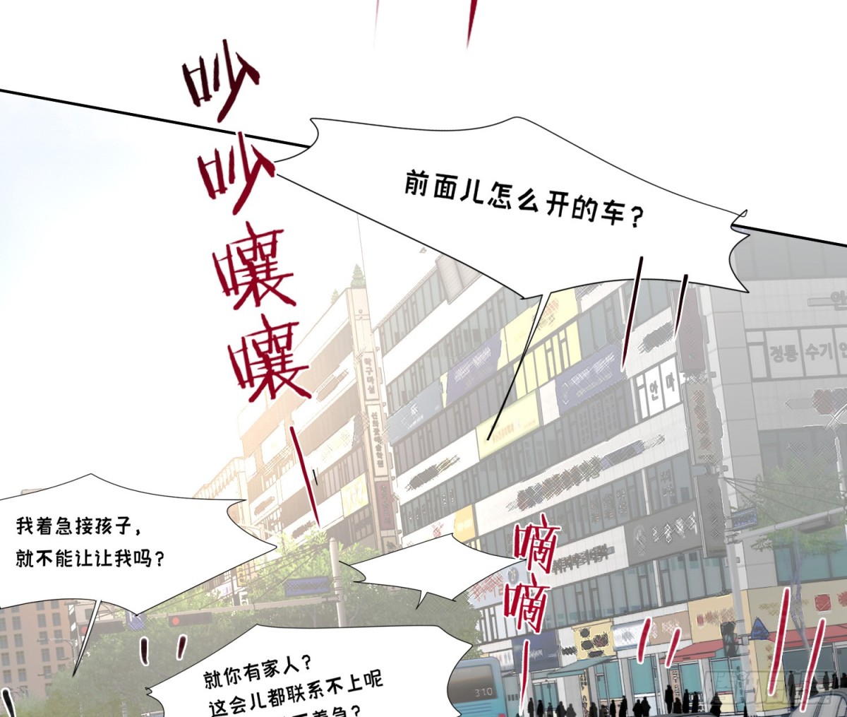 预言弥散&middot;01(1/2)-第202话