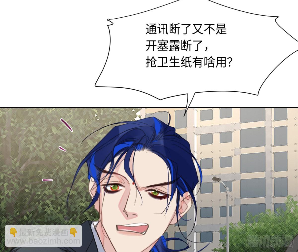 预言弥散&middot;01(1/2)-第202话