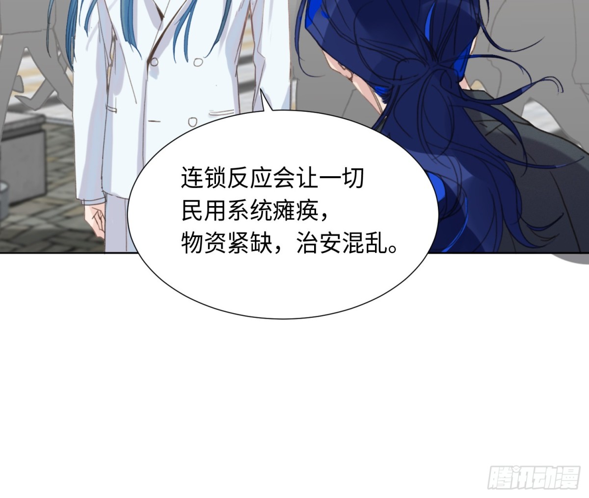 预言弥散&middot;01(1/2)-第202话