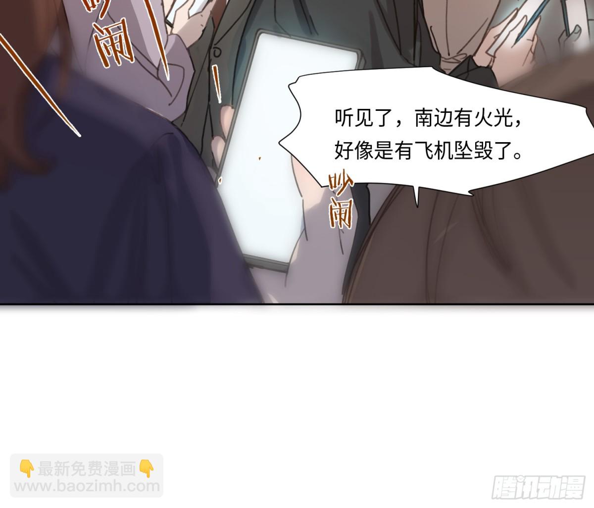 预言弥散&middot;01(1/2)-第202话