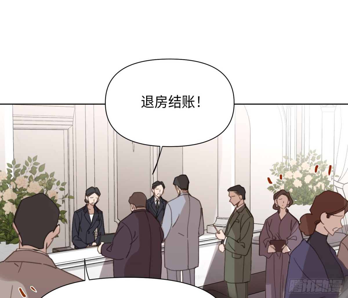 预言弥散&middot;01(1/2)-第202话