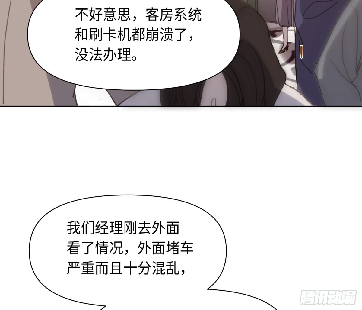 预言弥散&middot;01(1/2)-第202话