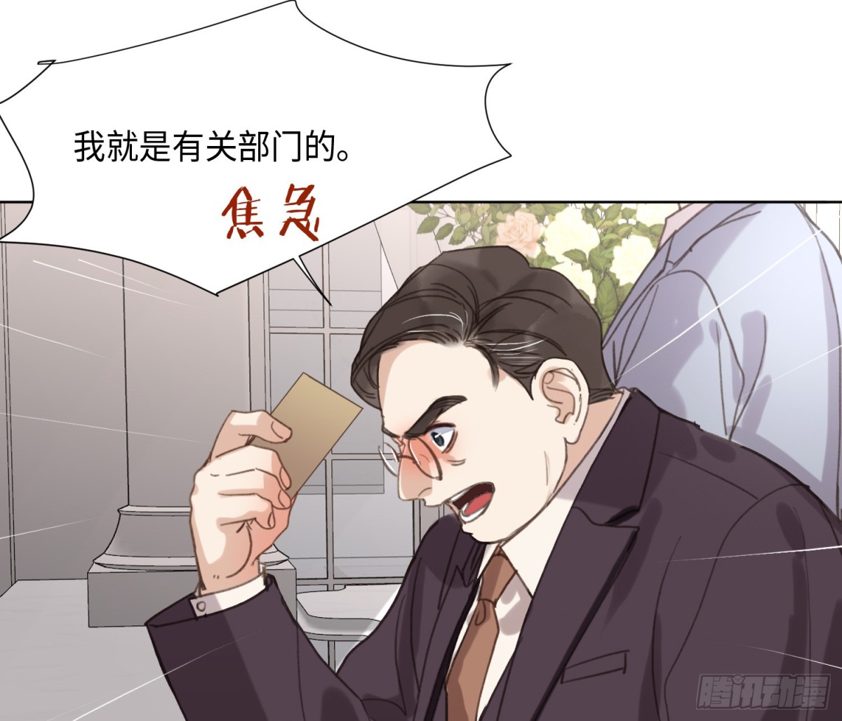 预言弥散&middot;01(1/2)-第202话