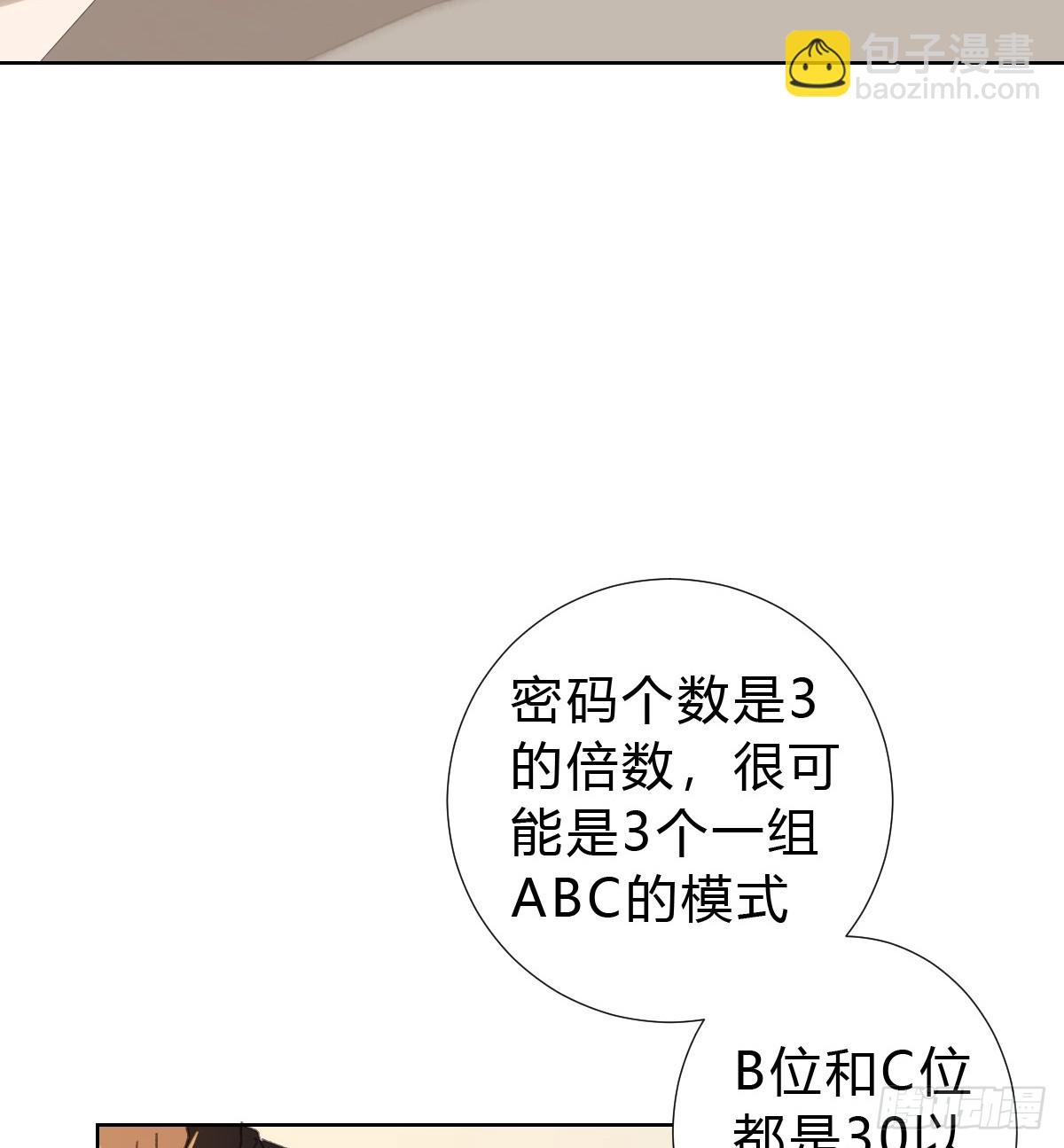 骨灰奶茶&middot;后编01(1/2)-第20话