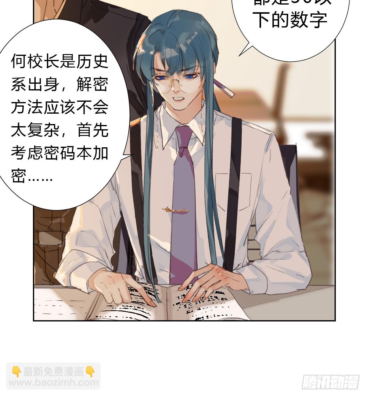 骨灰奶茶&middot;后编01(1/2)-第20话