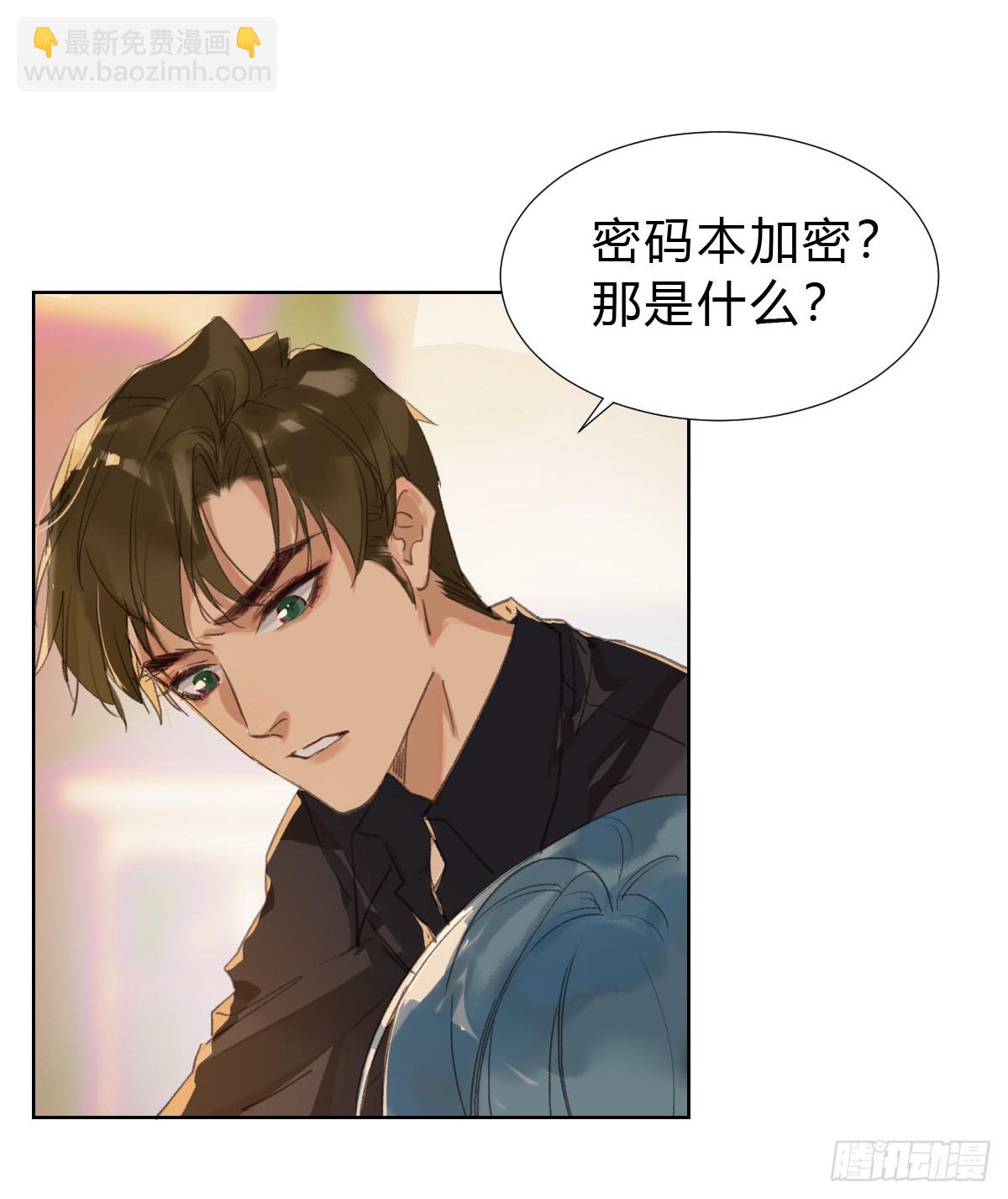 骨灰奶茶&middot;后编01(1/2)-第20话