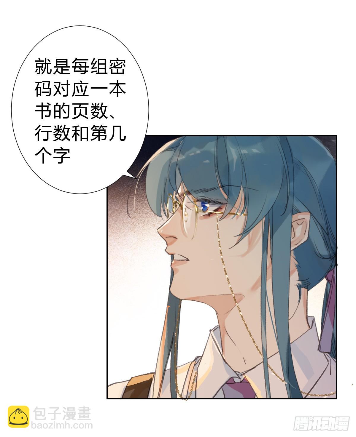 骨灰奶茶&middot;后编01(1/2)-第20话