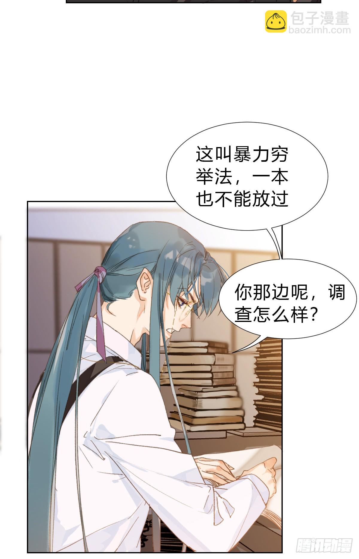 骨灰奶茶&middot;后编01(1/2)-第20话