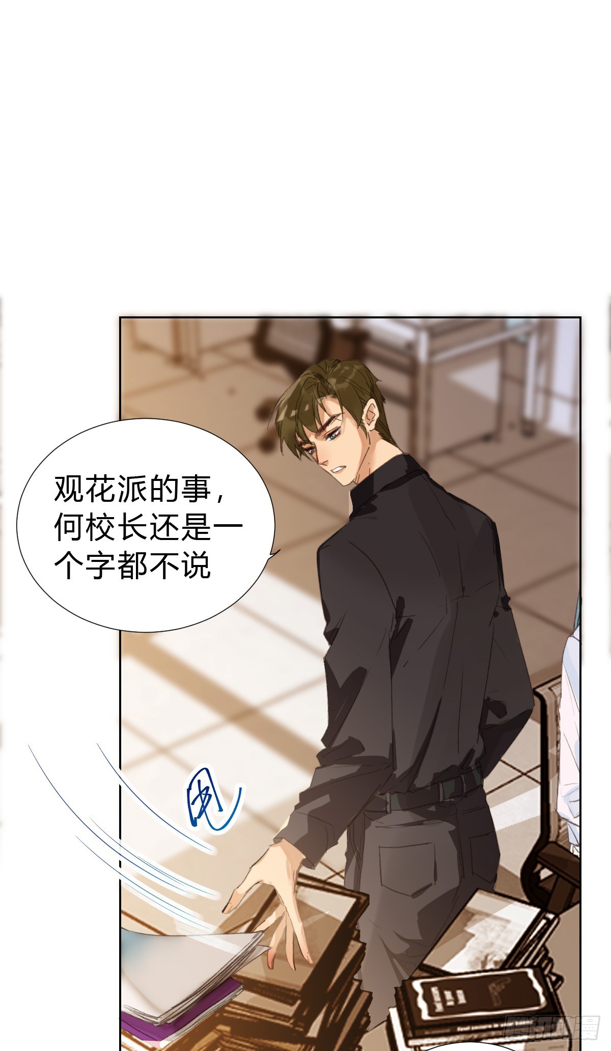 骨灰奶茶&middot;后编01(1/2)-第20话