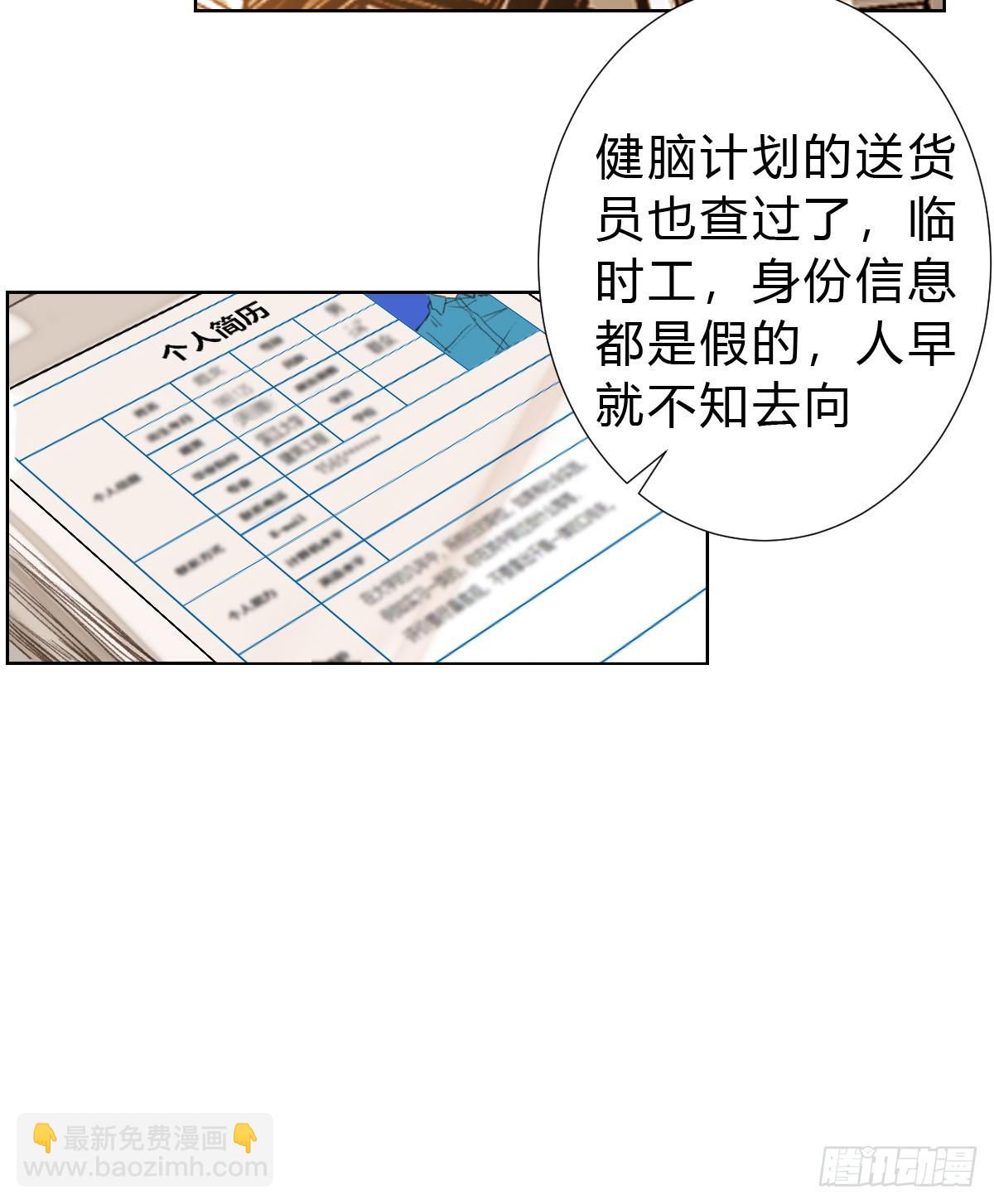 骨灰奶茶&middot;后编01(1/2)-第20话