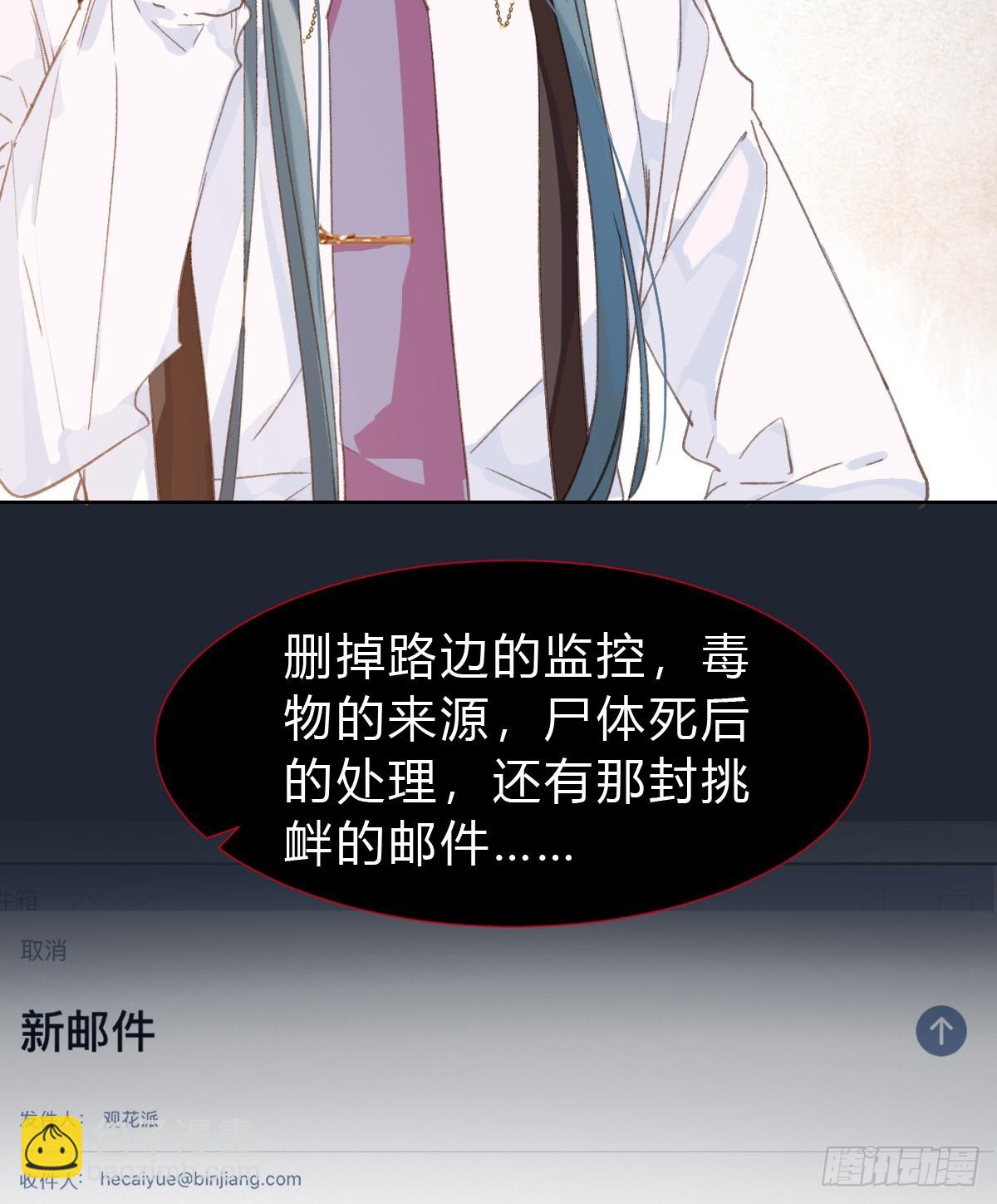 骨灰奶茶&middot;后编01(1/2)-第20话