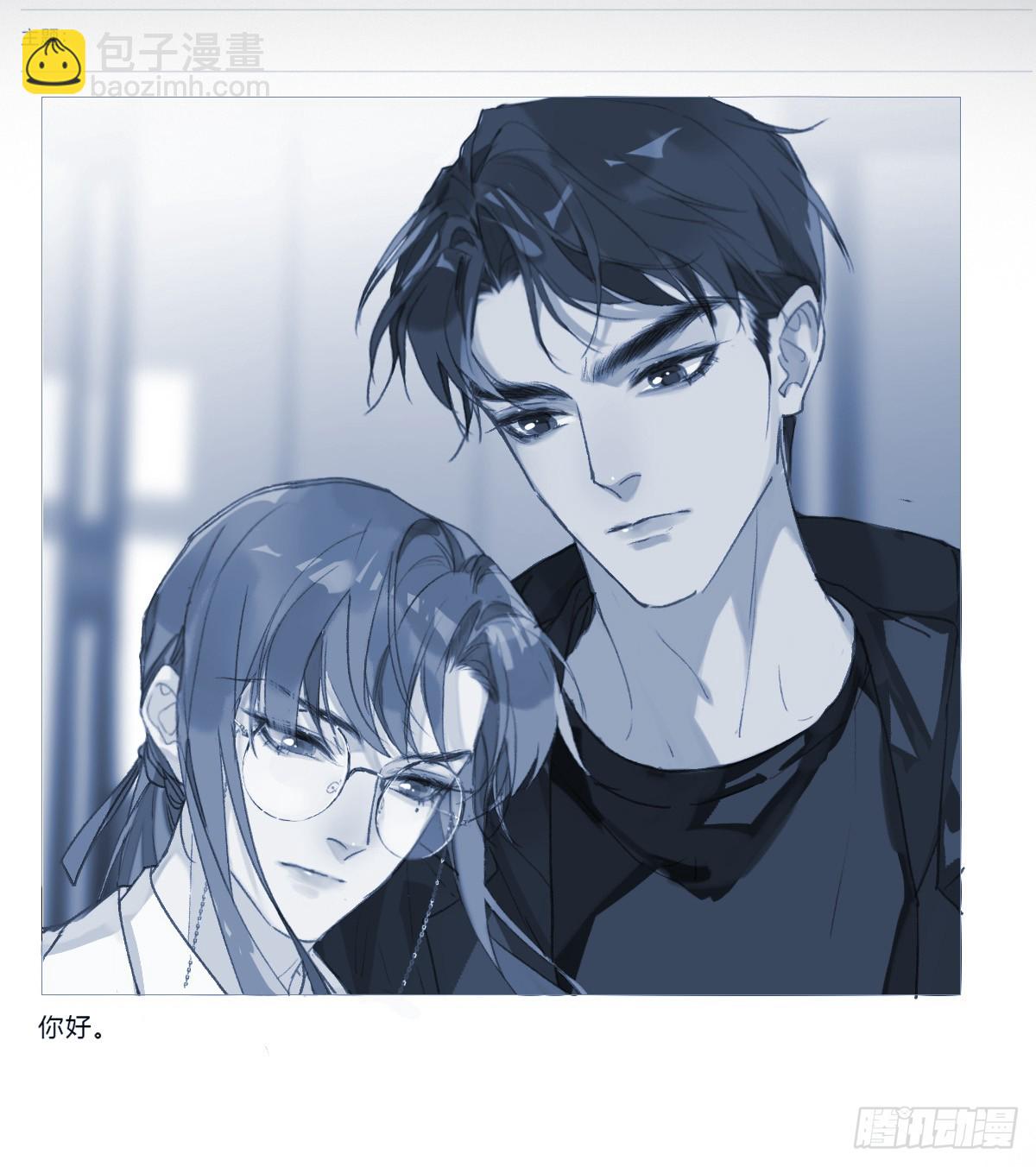 骨灰奶茶&middot;后编01(1/2)-第20话