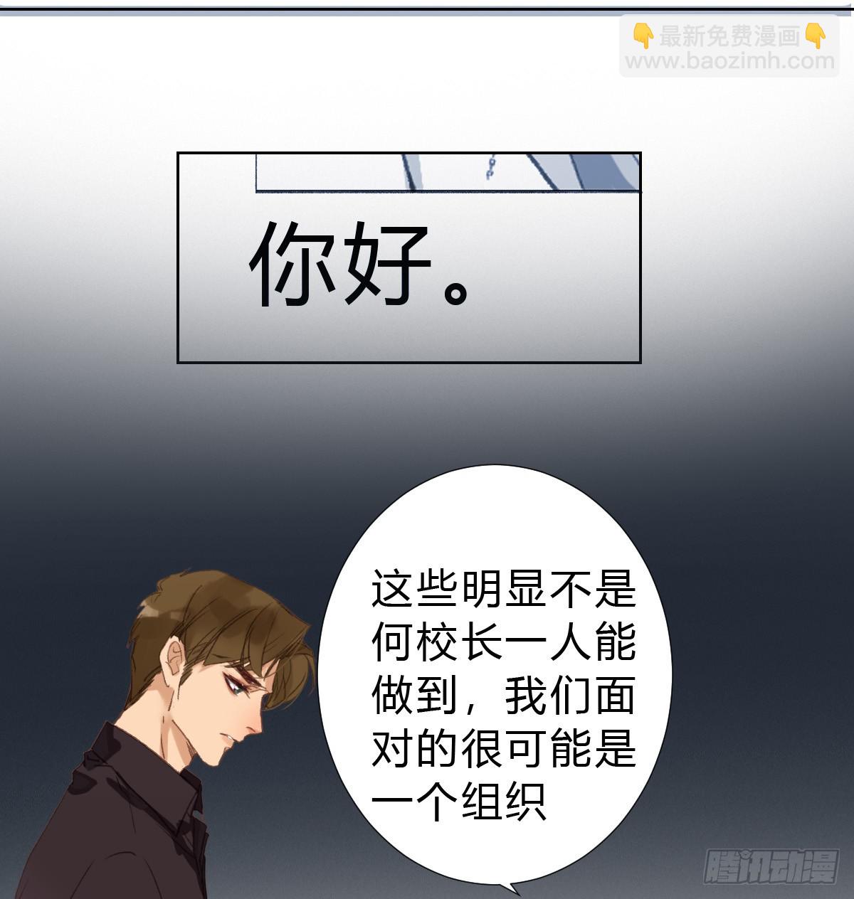 骨灰奶茶&middot;后编01(1/2)-第20话