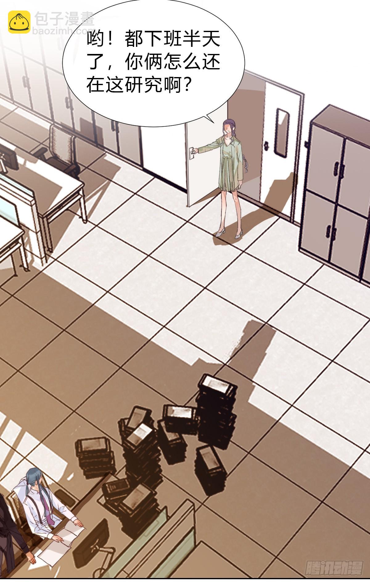 骨灰奶茶&middot;后编01(1/2)-第20话