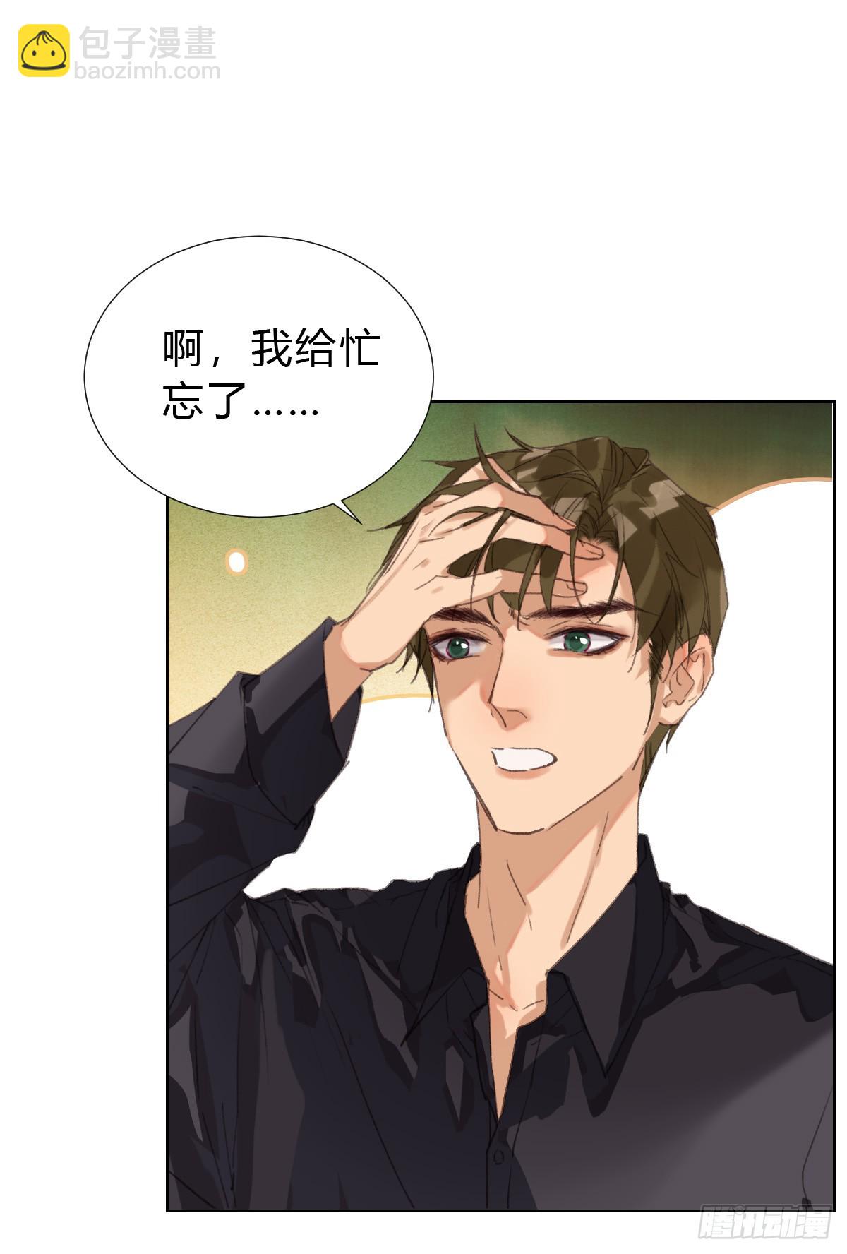 骨灰奶茶&middot;后编01(1/2)-第20话