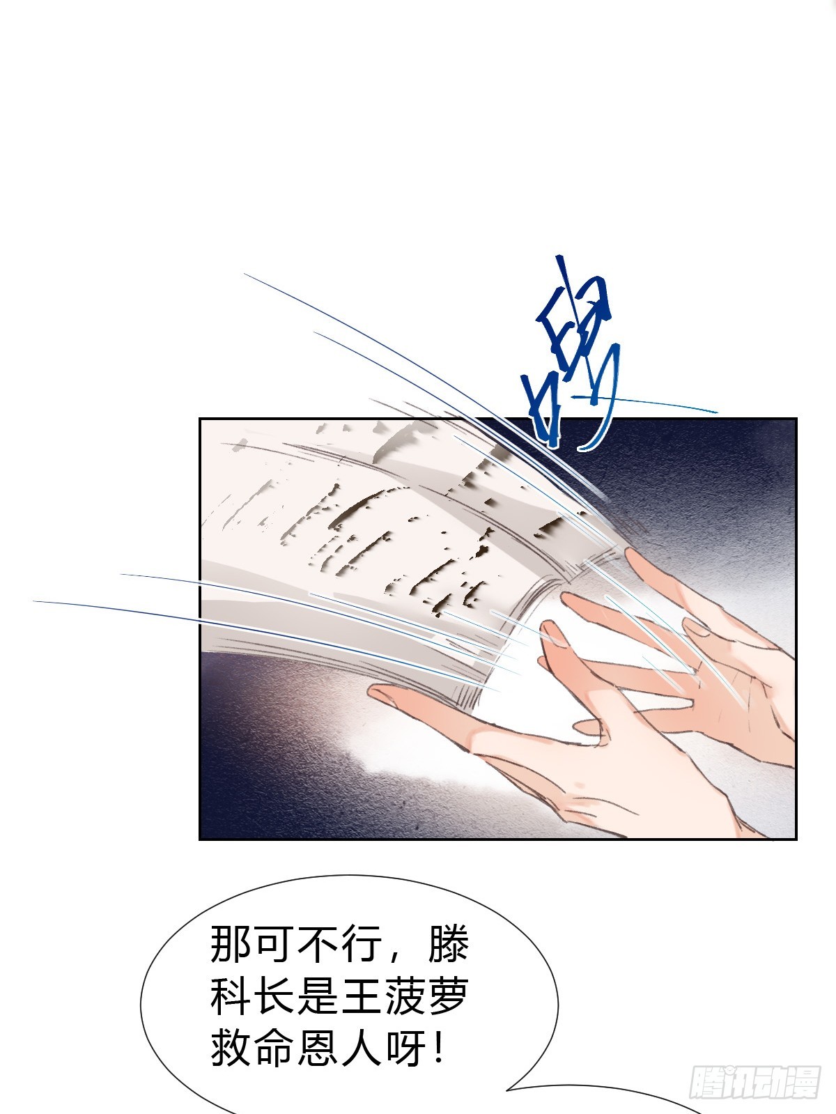 骨灰奶茶&middot;后编01(1/2)-第20话