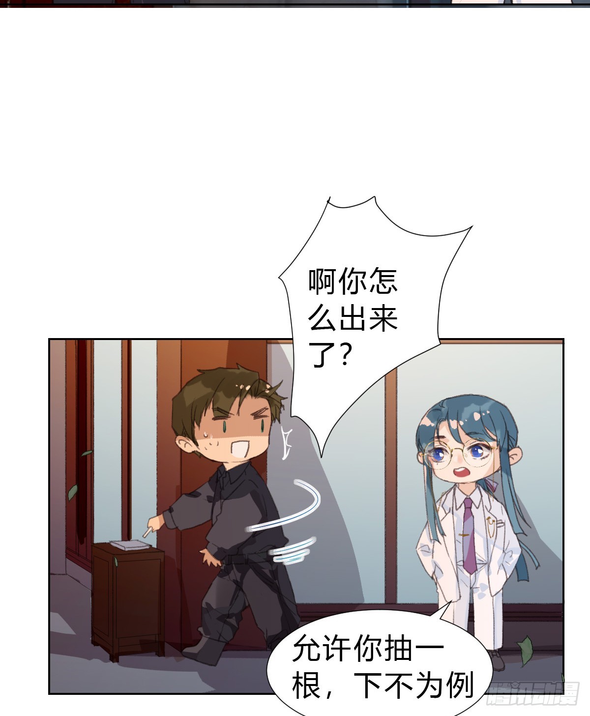 骨灰奶茶&middot;后编01(1/2)-第20话