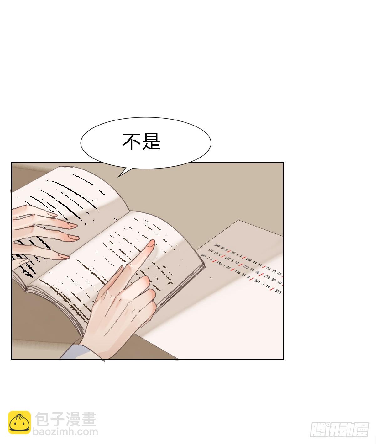 骨灰奶茶&middot;后编01(1/2)-第20话