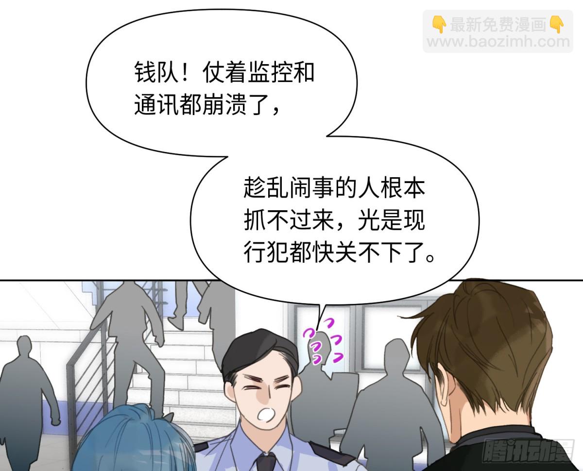 预言弥散&middot;02(1/2)-第204话