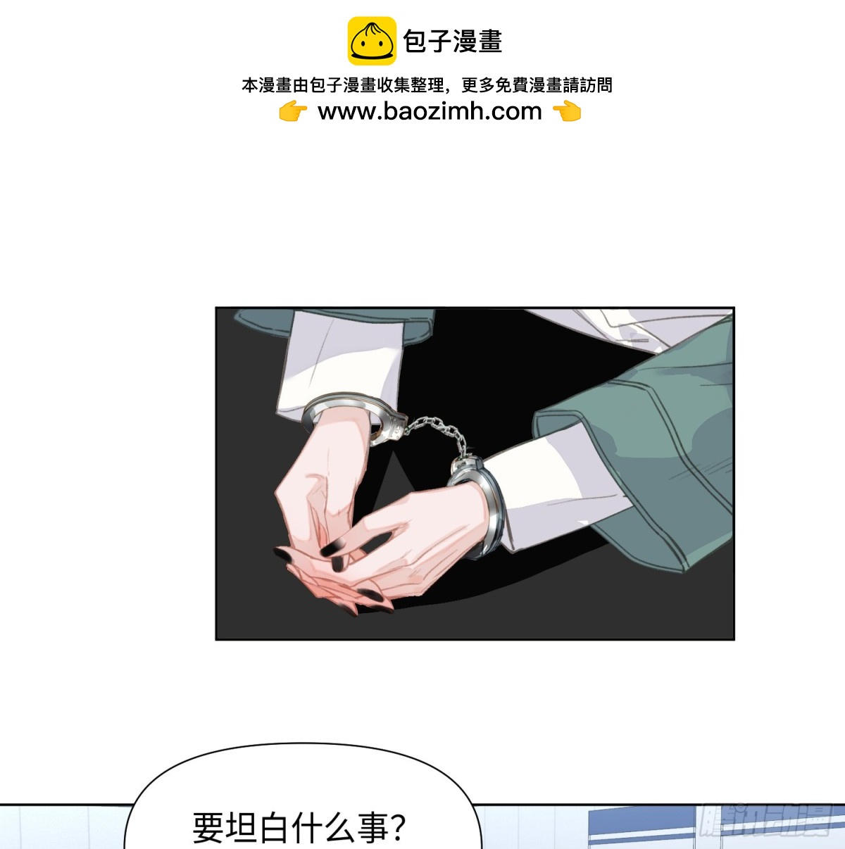 预言弥散&middot;02(1/2)-第204话