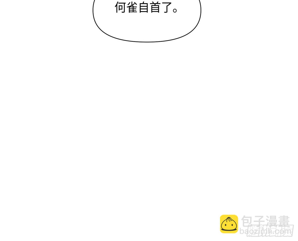 预言弥散&middot;02(1/2)-第204话