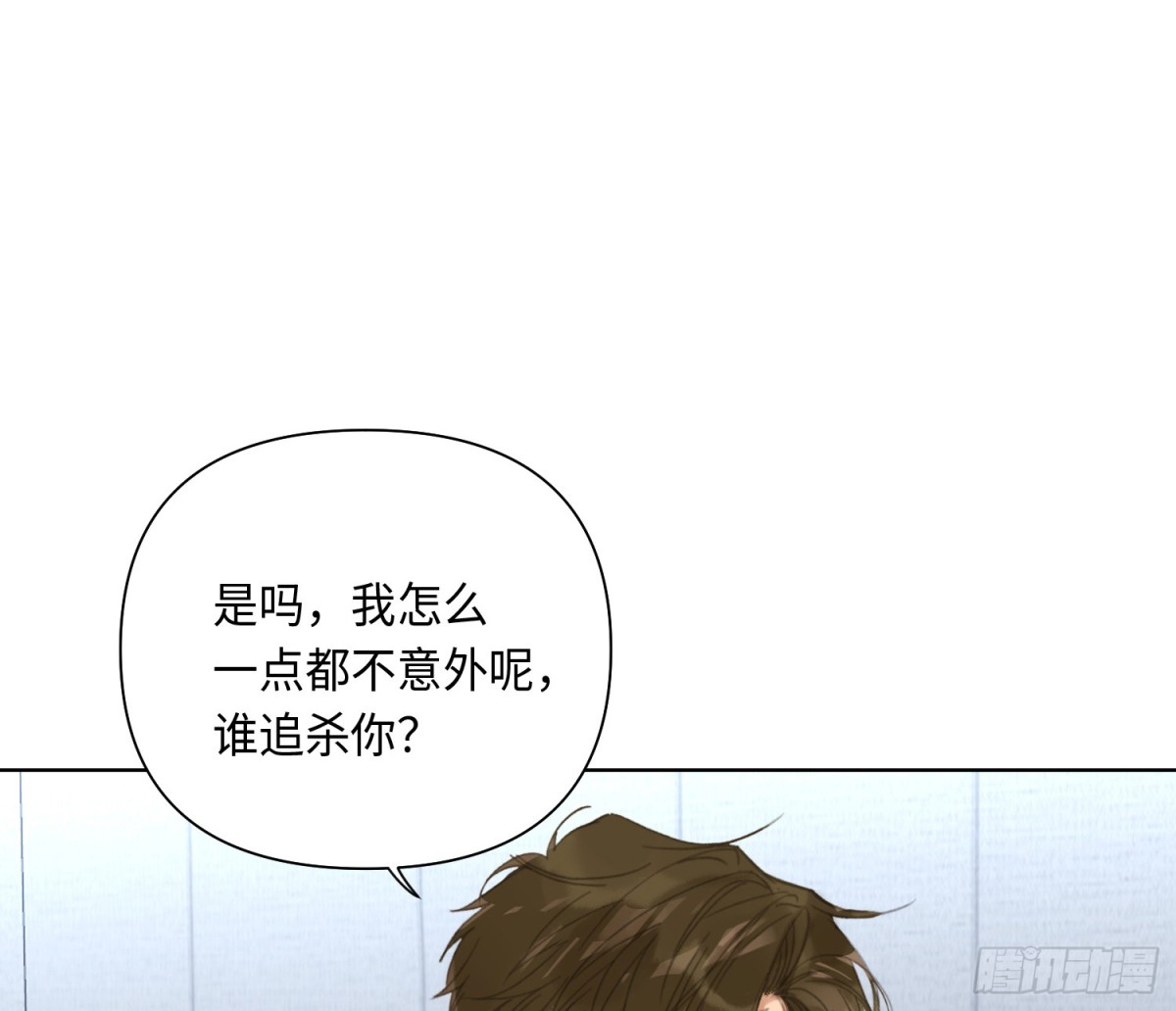 预言弥散&middot;02(1/2)-第204话