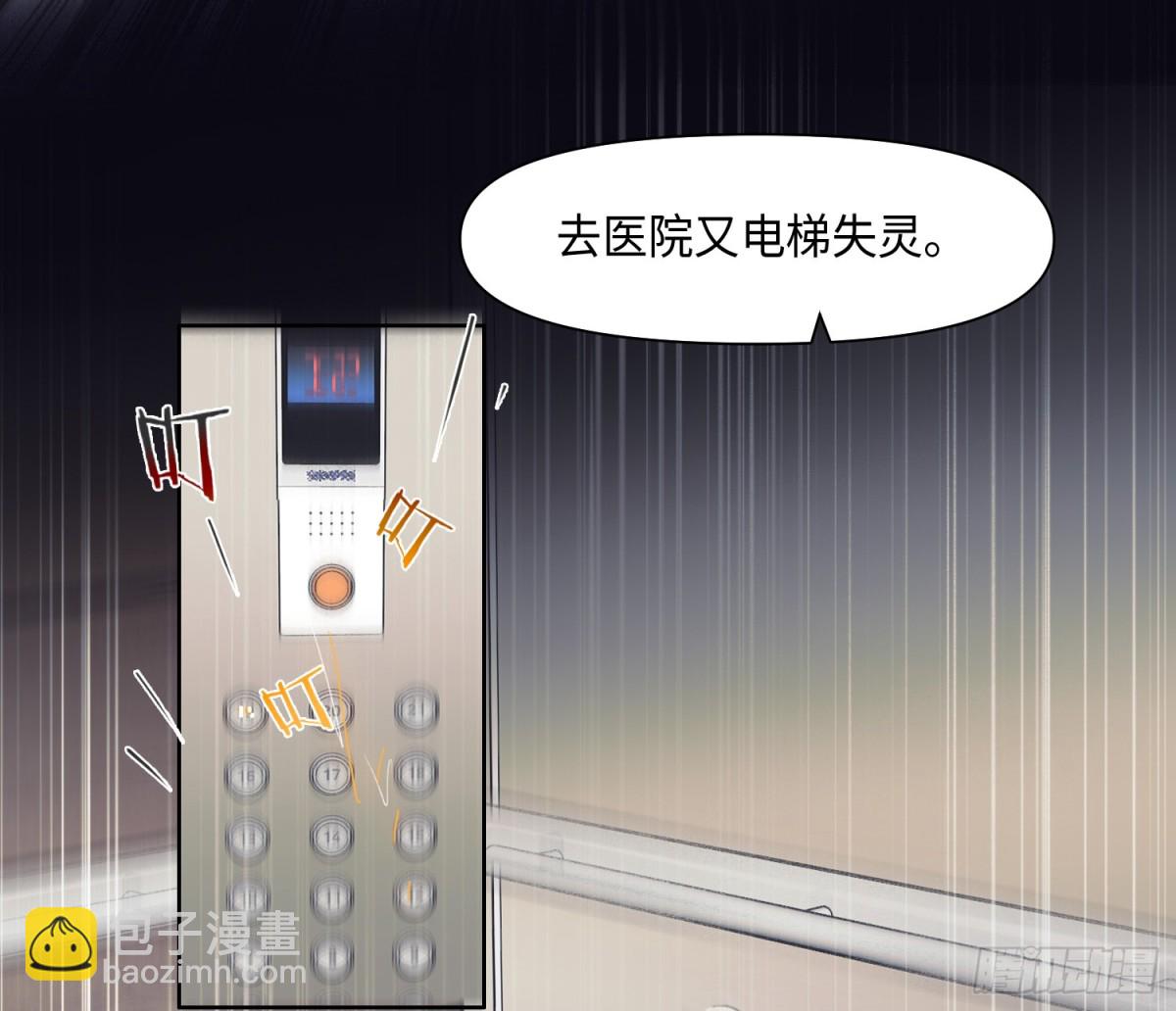 预言弥散&middot;02(1/2)-第204话