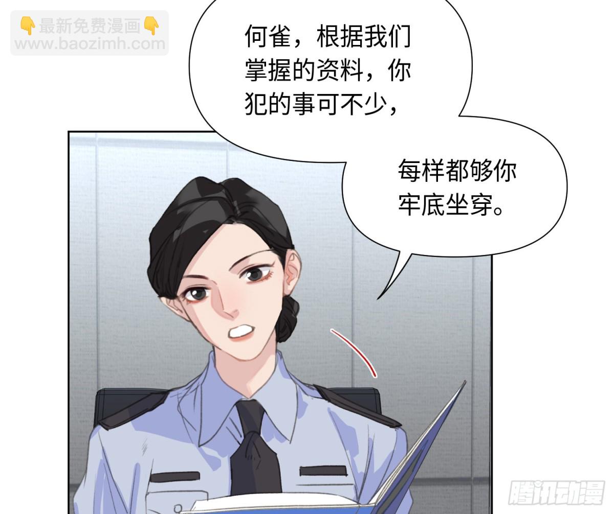 预言弥散&middot;02(1/2)-第204话