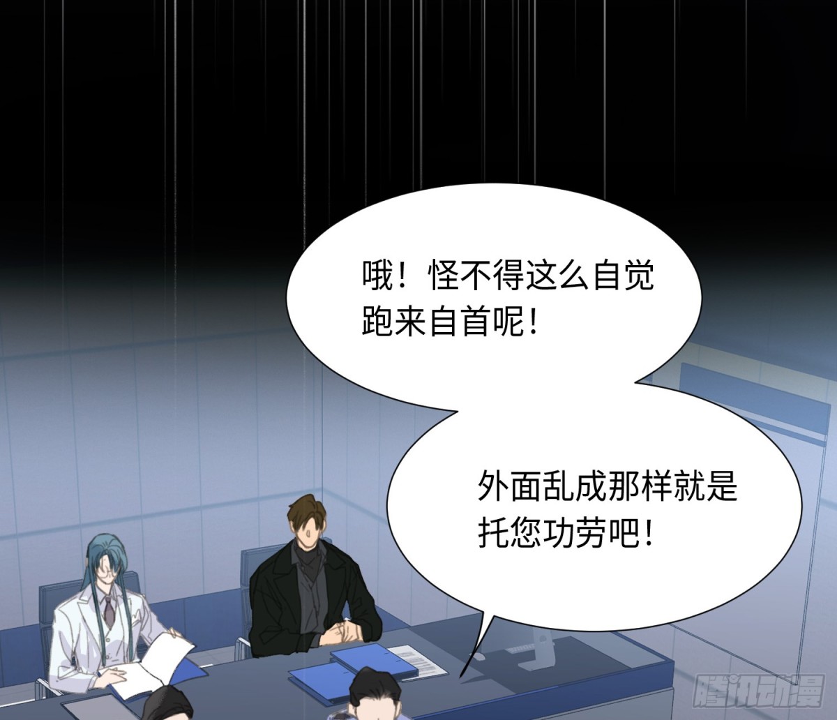 预言弥散&middot;02(1/2)-第204话