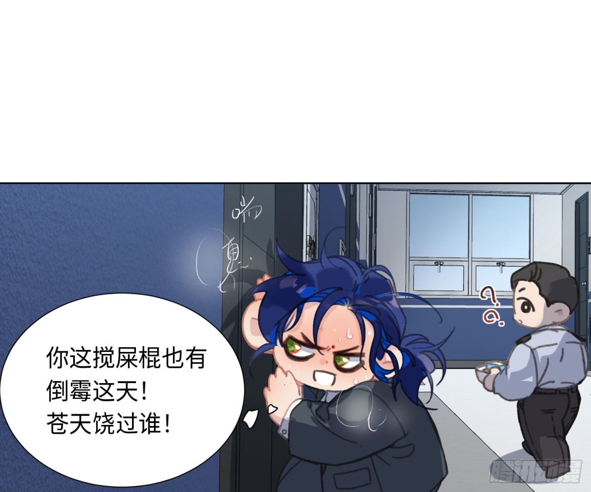 预言弥散&middot;02(1/2)-第204话