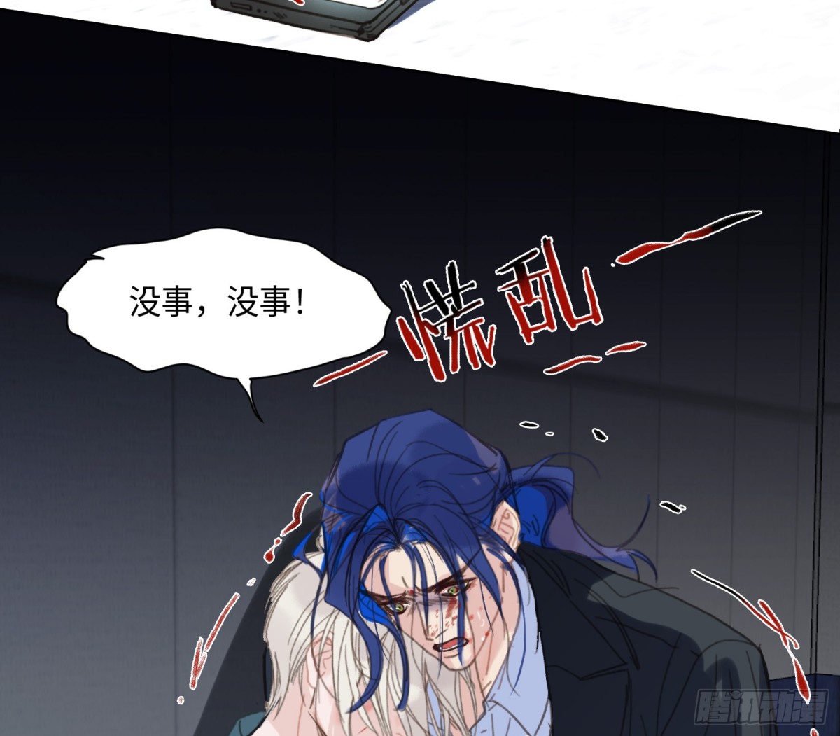 预言弥散&middot;04(1/2)-第206话