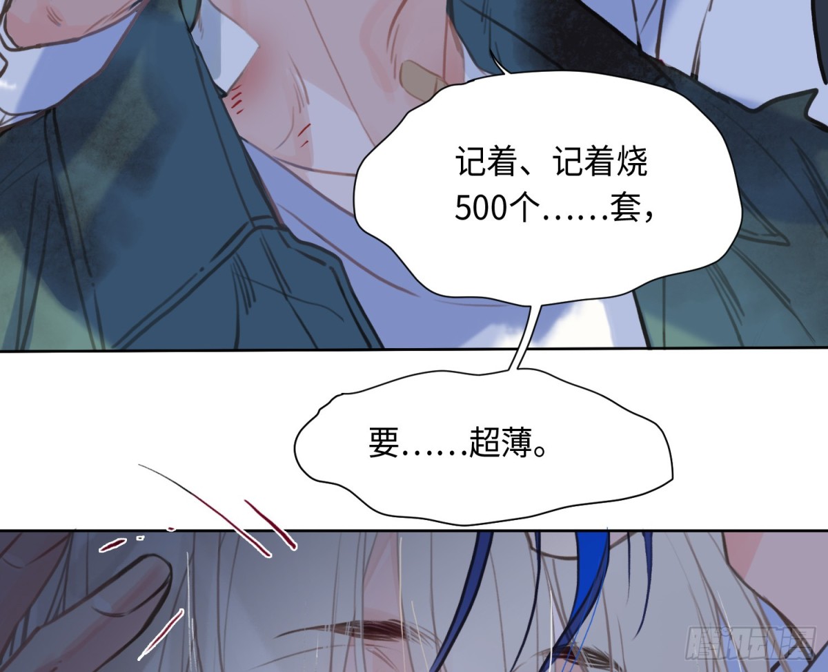 预言弥散&middot;04(1/2)-第206话