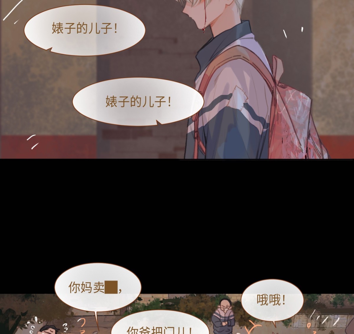 预言弥散&middot;06(1/2)-第208话