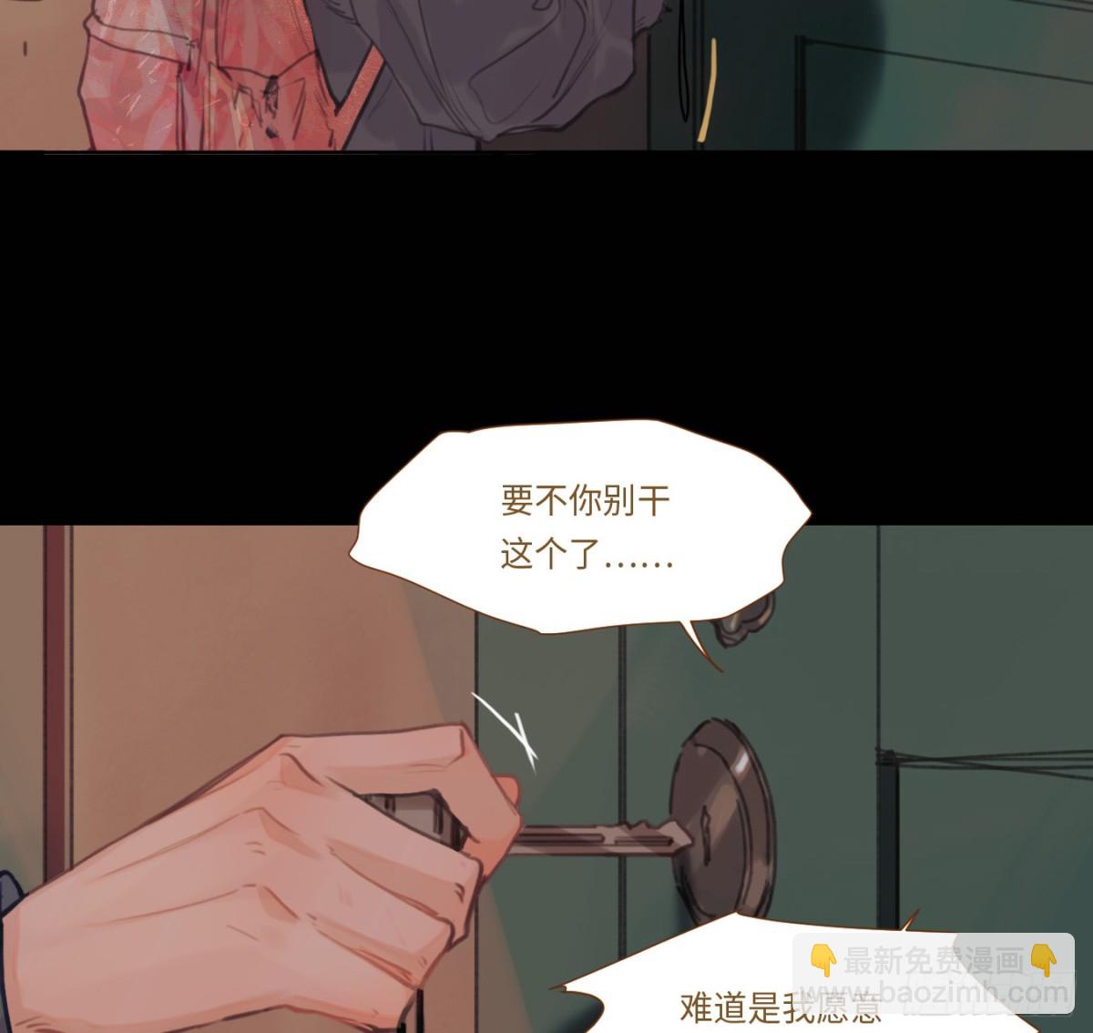 预言弥散&middot;06(1/2)-第208话