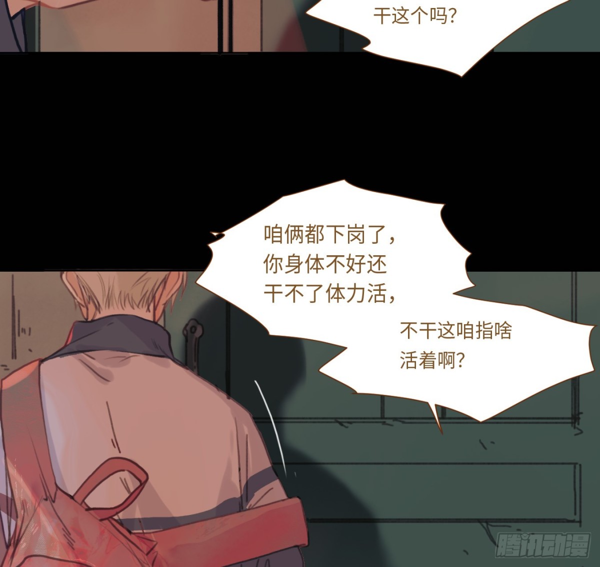 预言弥散&middot;06(1/2)-第208话