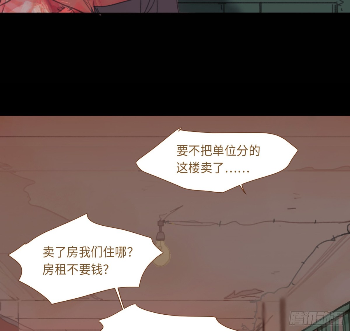 预言弥散&middot;06(1/2)-第208话